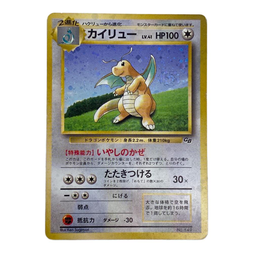 こ*ん様 カイリュー 旧裏　5種類 ポケモンカード カイリュー Lv.41 149 旧裏面｜トレファクONLINE