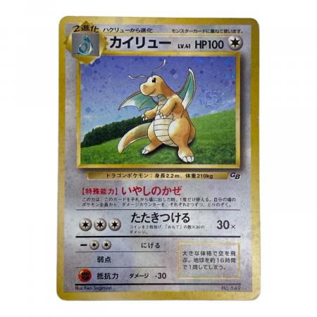 ポケモンカード カイリュー Lv.41 149 旧裏面｜トレファクONLINE