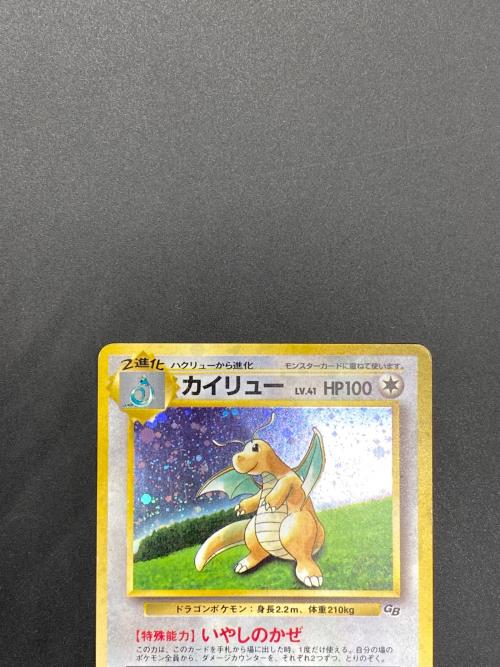 ポケモンカード カイリュー Lv.41 149 旧裏面