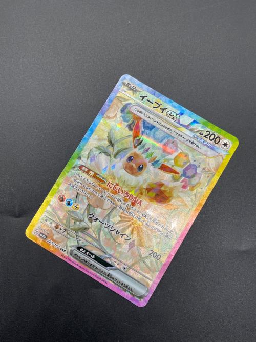 イーブイex 223/187 SAR ポケモンカード