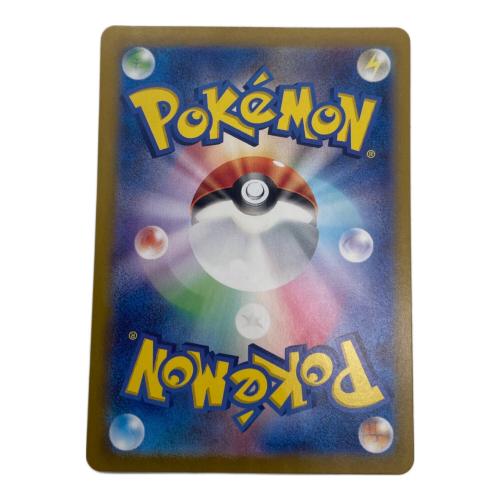 ピカチュウex 122/106 SR　ポケモンカード