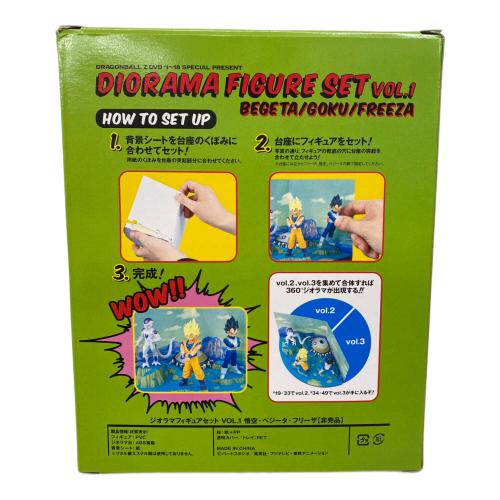 ドラゴンボール フィギュア DIORAMA FIGURE SET VOL.1