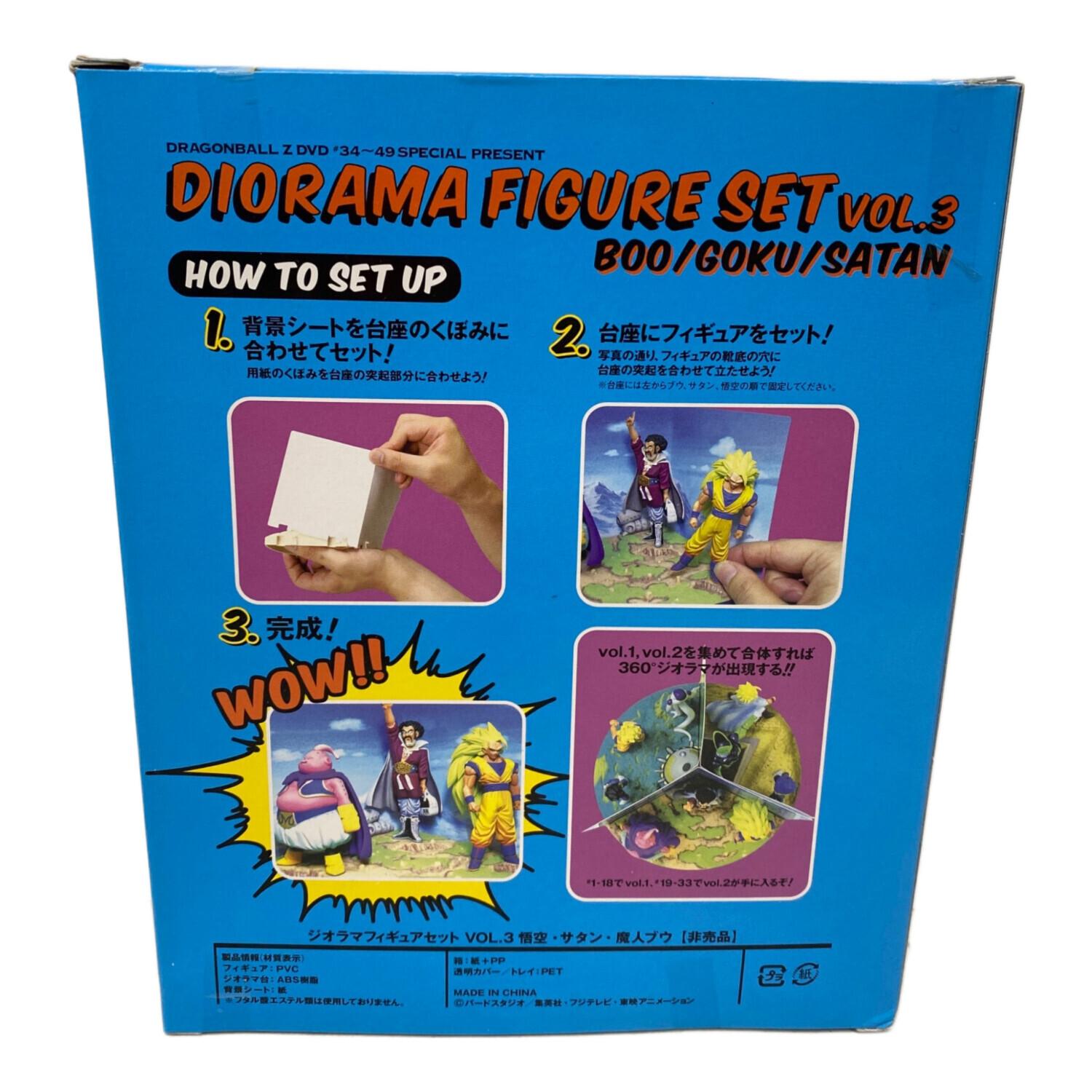 ドラゴンボール ジオラマフィギアセット コンプリート ドラゴンボール