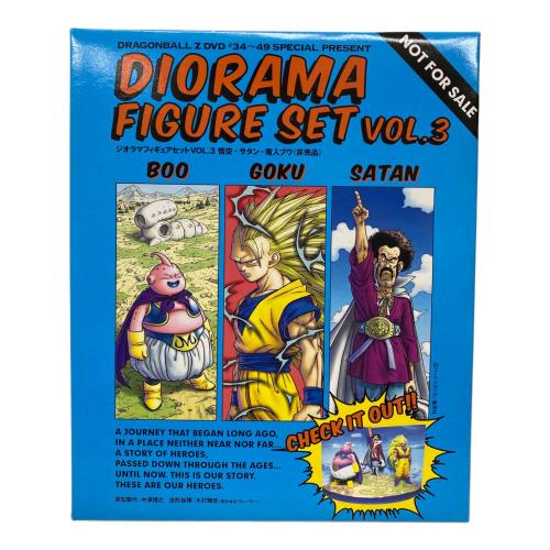 ドラゴンボール フィギュア DIORAMA FIGURE SET VOL.3