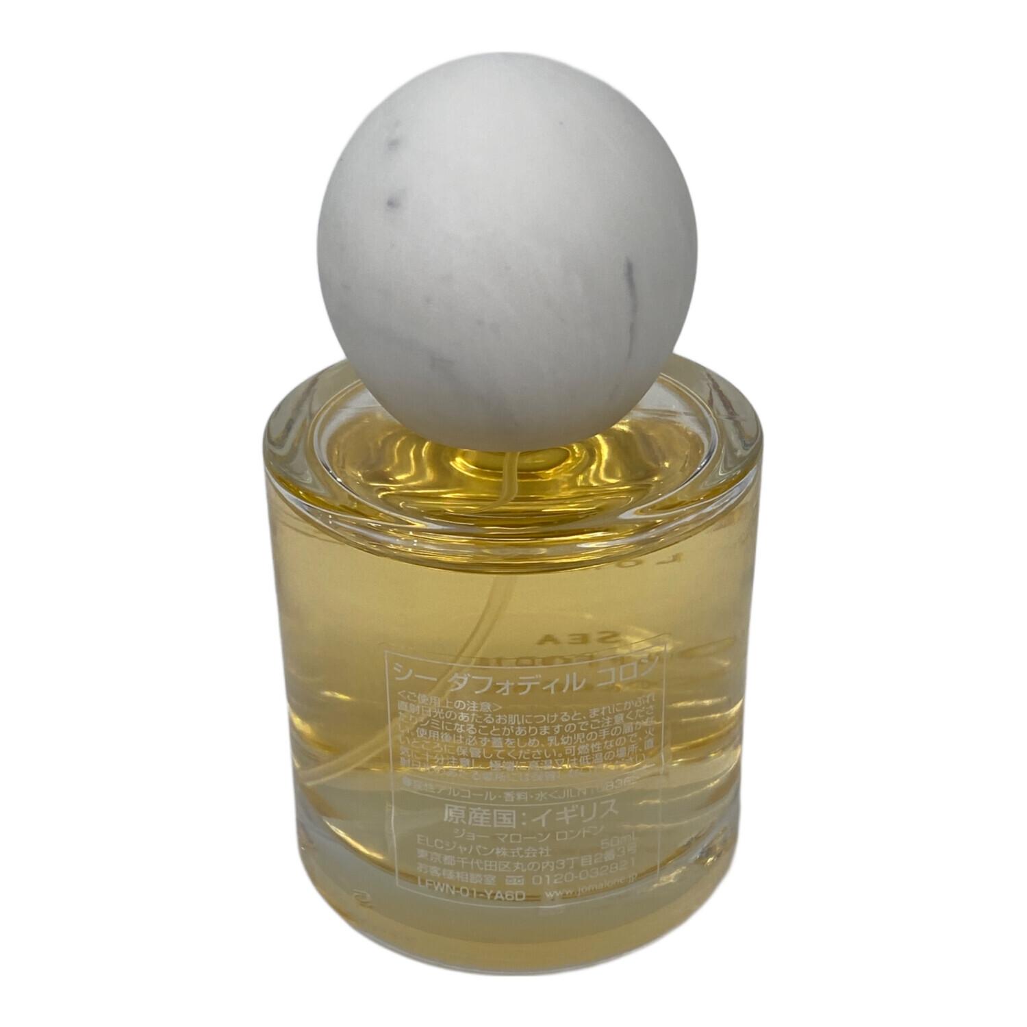 ジョーマローン シーダフォディル 50ml コロン 限定品 Sea Daffodil