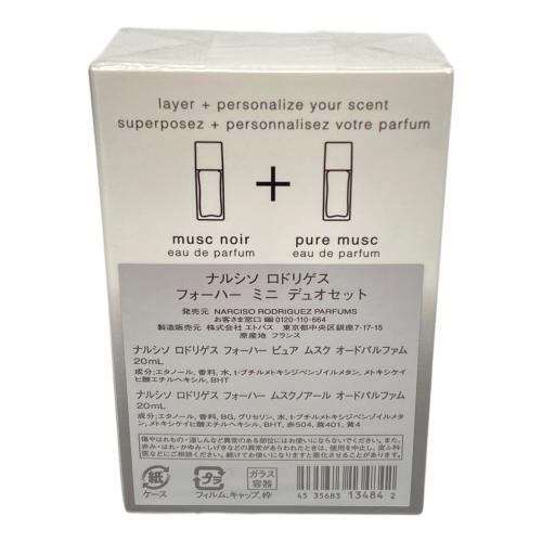 Narciso Rodriguez (ナルシソロドリゲス) オードパルファム ミニデュオセット フォーハ‐ 20ml×2 残量80%-99%
