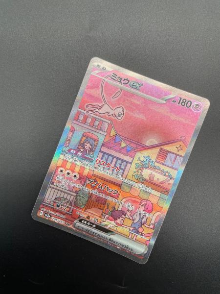 ポケモンカード ミュウex 205/165 SAR｜トレファクONLINE
