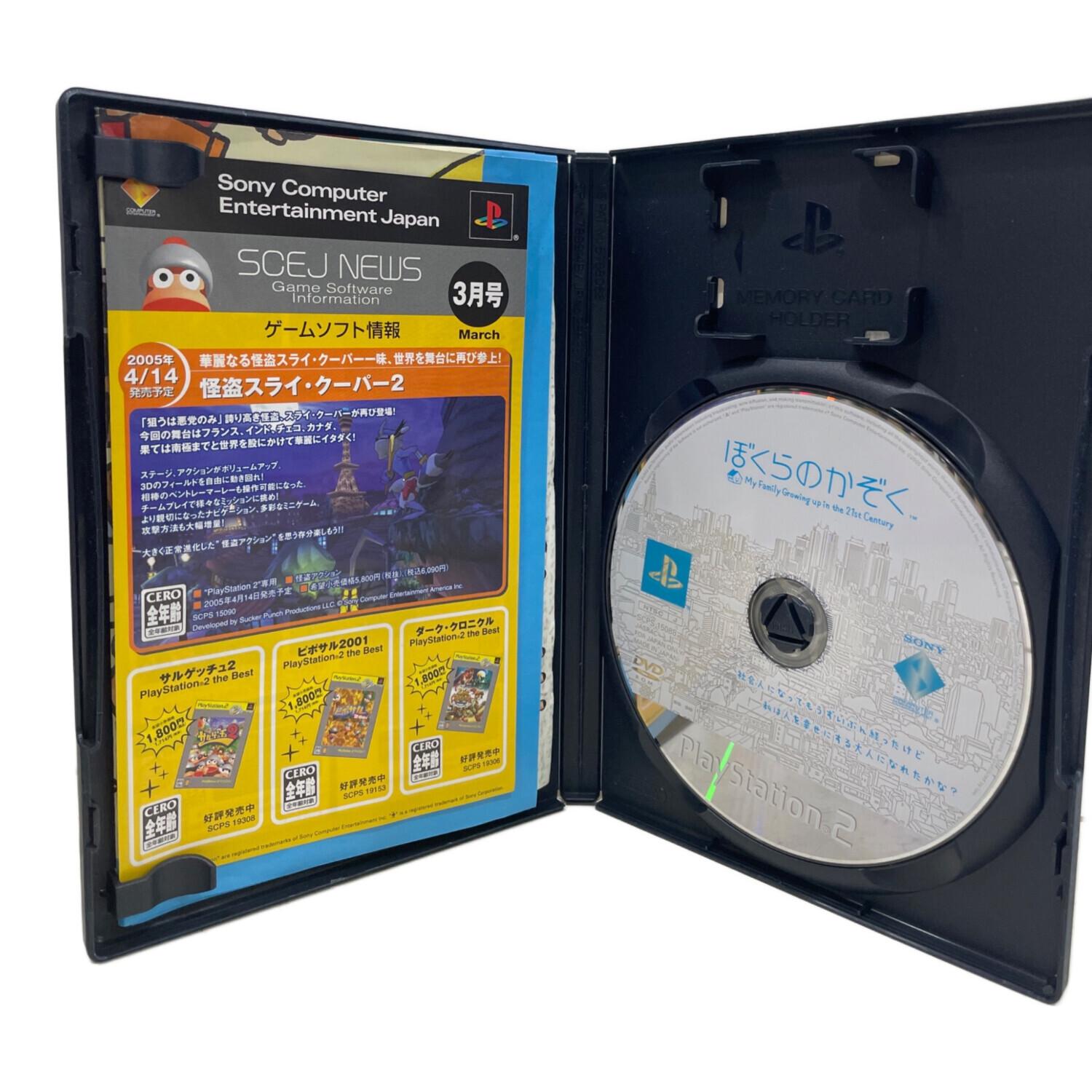 SONY (ソニー) ぼくらのかぞく Playstation2用ソフト CERO 全年齢
