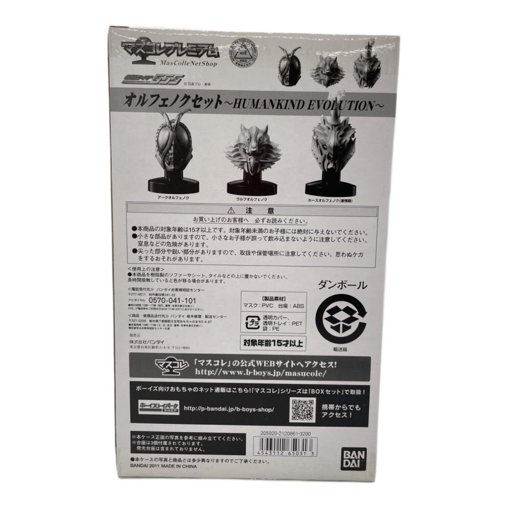 BANDAI (バンダイ) 仮面ライダー マスコレプレミアム 仮面ライダー