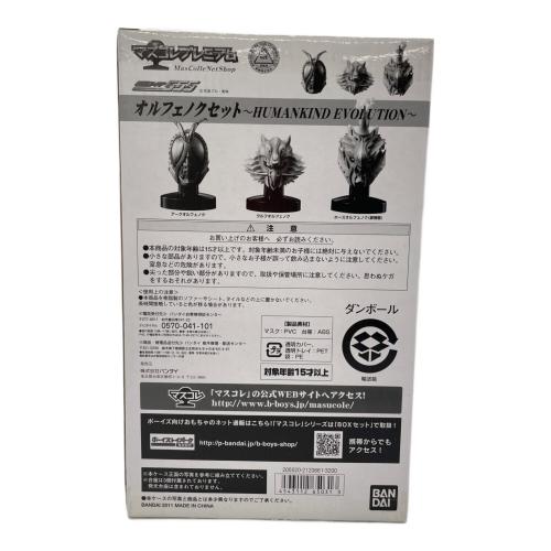 BANDAI (バンダイ) 仮面ライダー マスコレプレミアム 仮面ライダーファイズ オルフェノクセット ～HUMANKIND EVOLUTION～