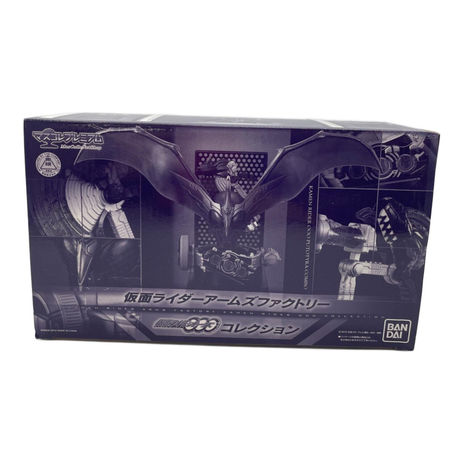 マスコレプレミアム仮面ライダーアームズファクトリー仮面ライダーオーズコレクション 仮面ライダーアームズファクトリー 仮面ライダーオーズコレクション 未