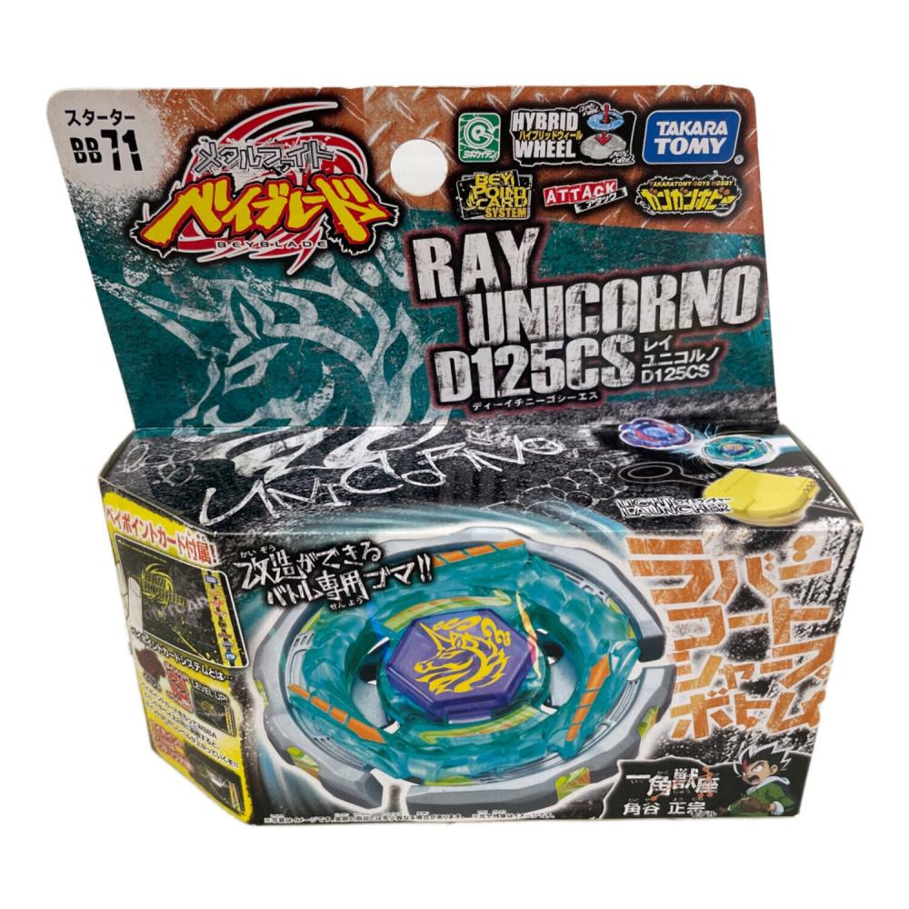 TAKARA TOMY (タカラトミー) ベイブレード BB71 レイユニコルノ D125CS