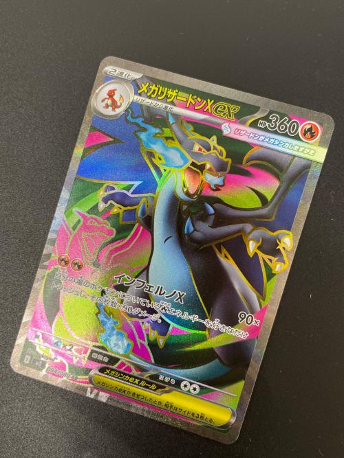 メガリザードンX ex 094/080 SR ポケモンカード