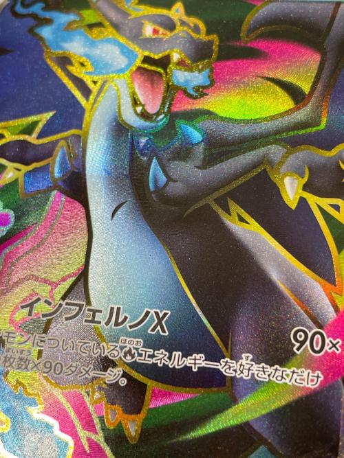 メガリザードンX ex 094/080 SR ポケモンカード
