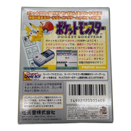 ポケットモンスターピカチュウ ゲームボーイ用ソフト 箱のみ -