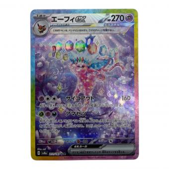 エーフィ―EX ポケモンカード 211/187 SAR