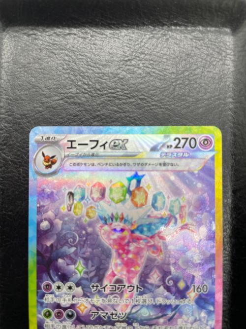 エーフィ―EX ポケモンカード 211/187 SAR