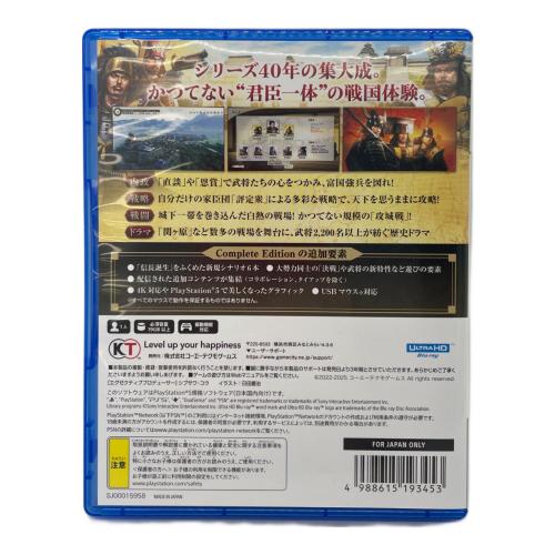 コーエーテクモ 信長の野望 新生 Playstation5用ソフト パワーアップキット CERO A (全年齢対象)