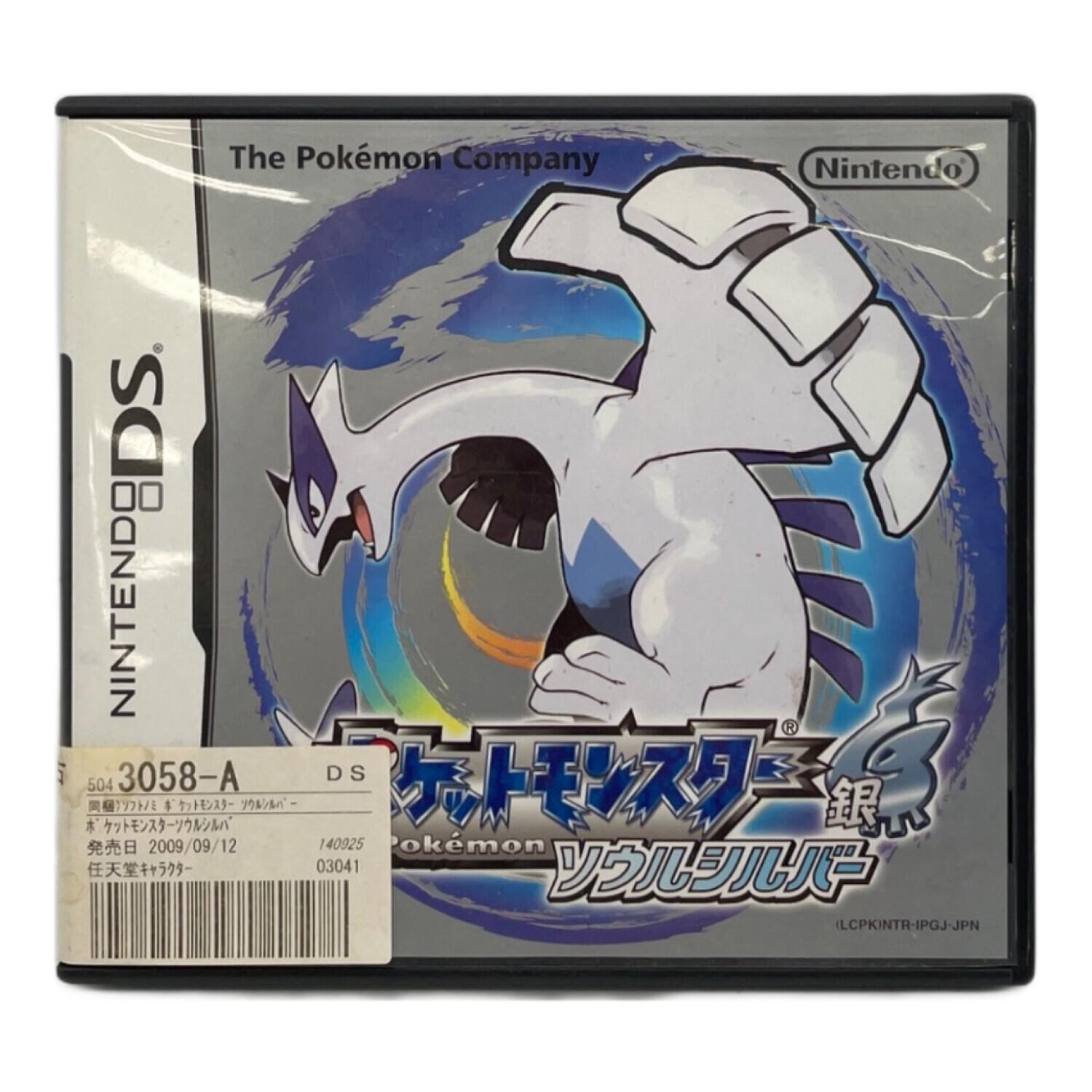Nintendo (ニンテンドー) ポケットモンスターソウルシルバー DS用