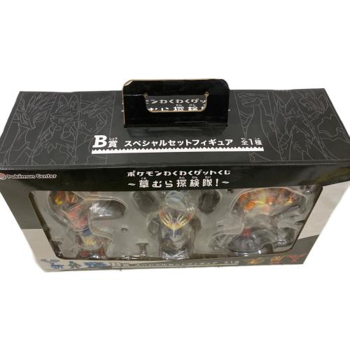 Pokemon Center (ポケモンセンター) ポケモンわくわくゲットくじ～草むら探検隊！～ B賞 スペシャルセットフィギュア ポケモングッズ