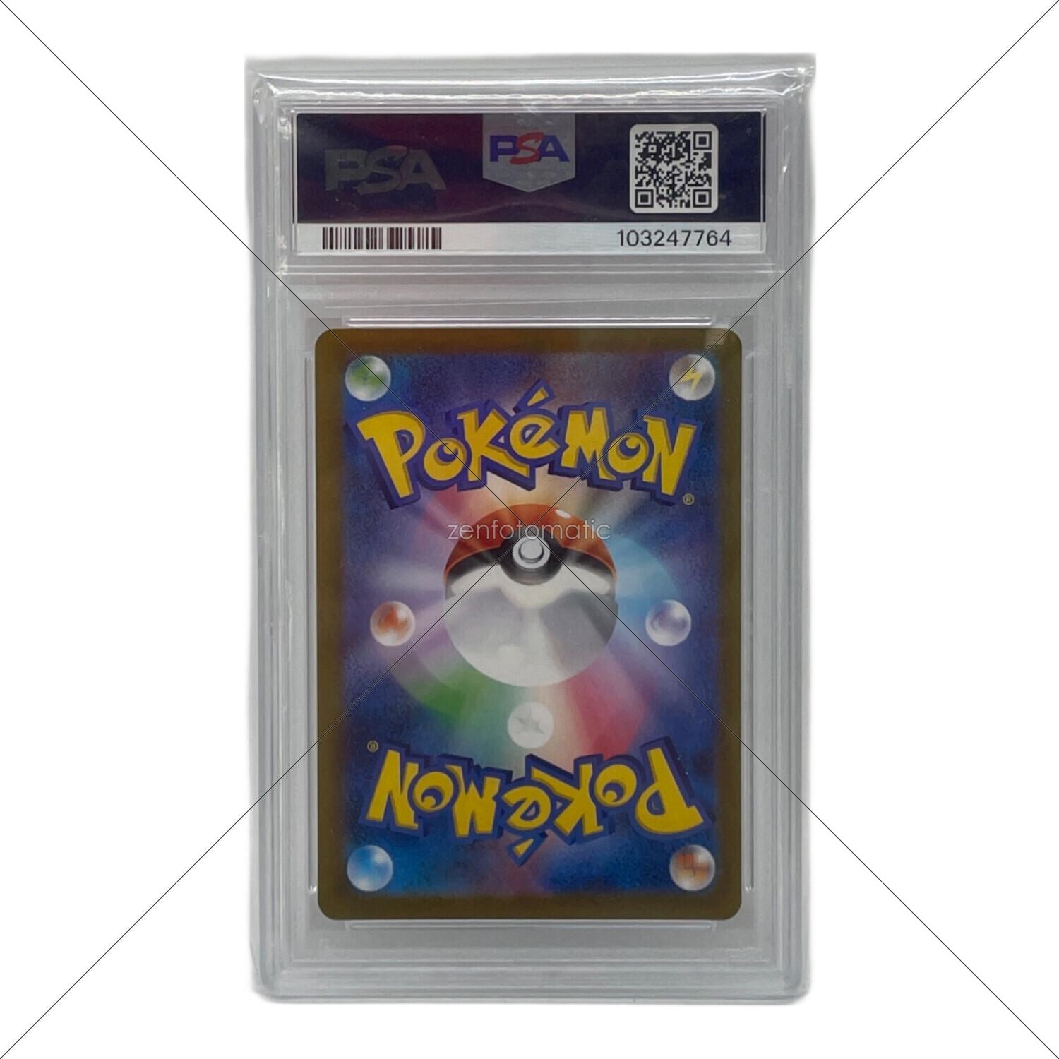 リーフィアVSTAR 210/172 SAR ポケモンカード｜トレファクONLINE