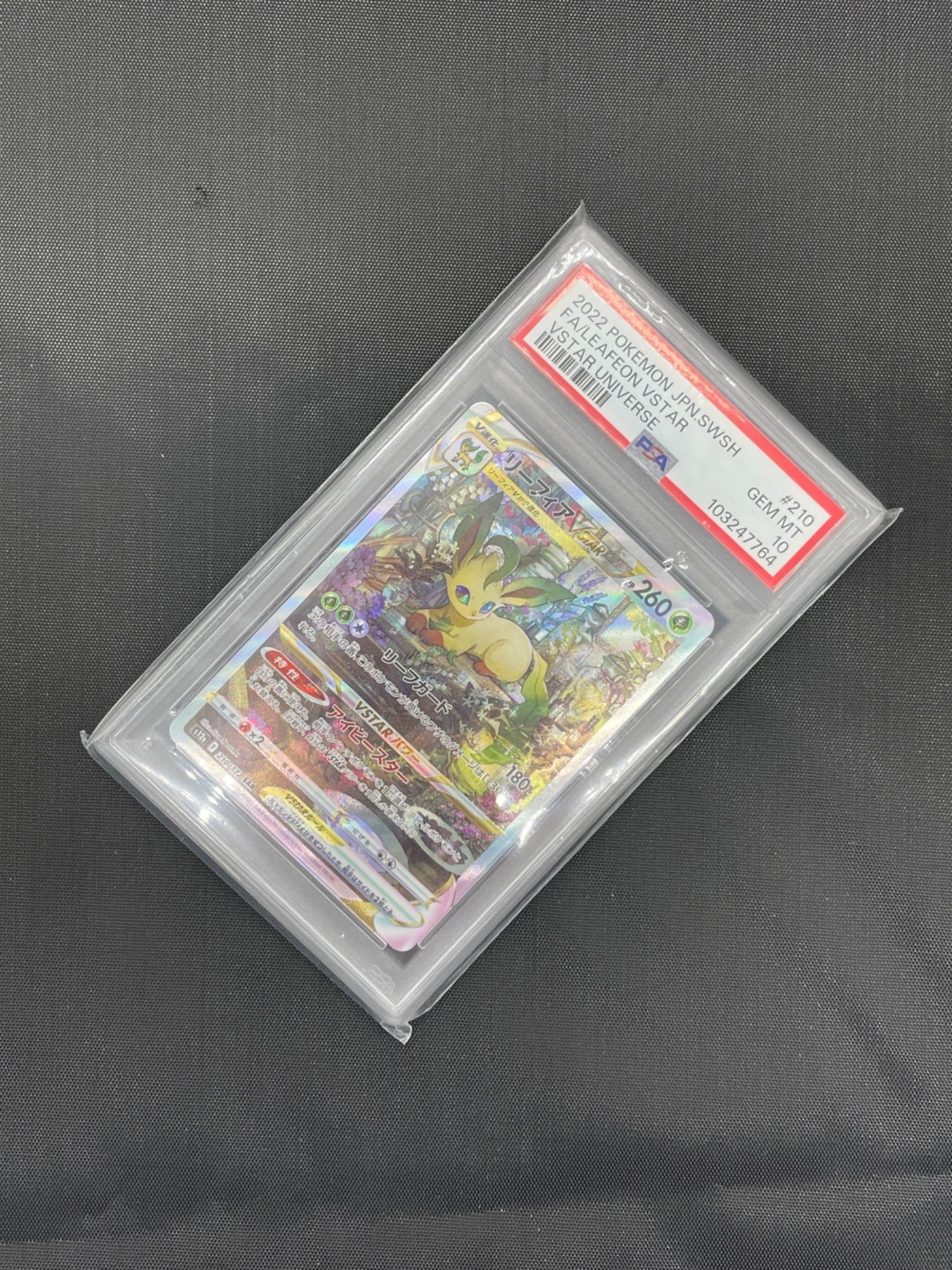 ポケモンカード SR 210/210 セット リーフィアVSTAR 210/172 SAR ポケモンカード｜トレファクONLINE