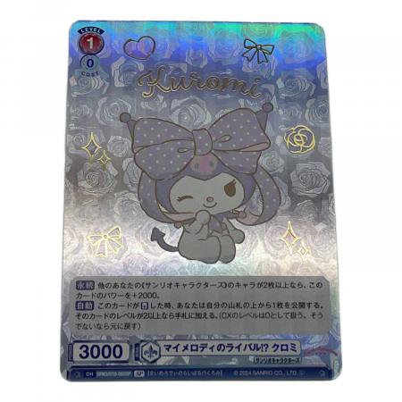 ヴァイスシュヴァルツブラウ サンリオキャラクターズ　SSPクロミ Sanrio(サンリオ) マイメロディのライバル クロミ ヴァイス
