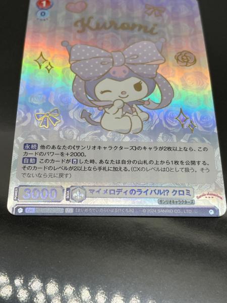 Sanrio(サンリオ) マイメロディのライバル クロミ ヴァイス