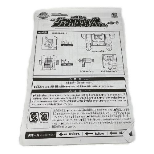 BANDAI (バンダイ) 動物戦隊ジュウオウジャー 動物合体 DXジュウオウワイルドセット 戦隊ヒーロー