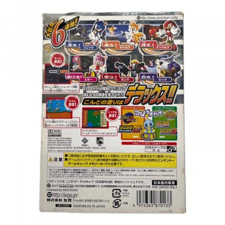 ソニックアドベンチャーDX ゲームキューブ用ソフト CERO A (全年齢対象