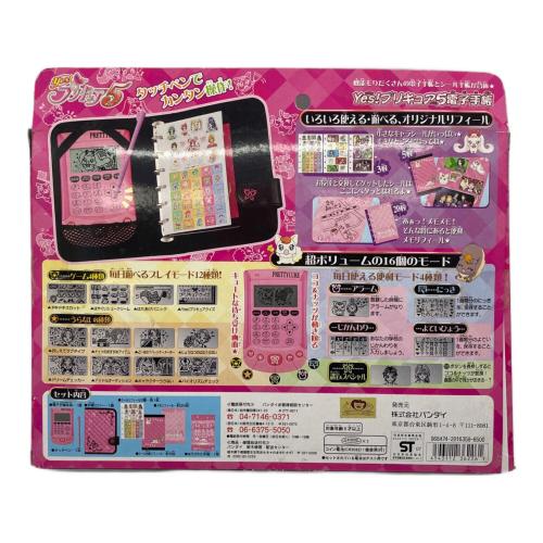 BANDAI (バンダイ) YES プリキュア電子手帳