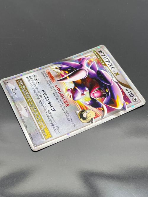 ポケモン ガブリアスC Lv.X ポケモンカード 007/016