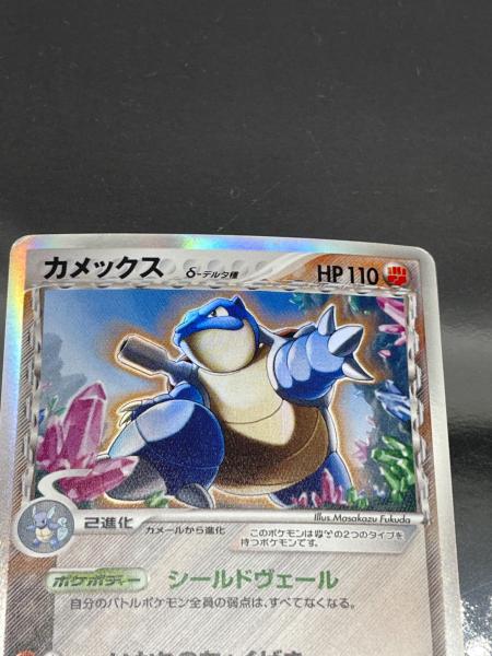 ポケモン カメックス δ種 ポケモンカード 049/075｜トレファクONLINE