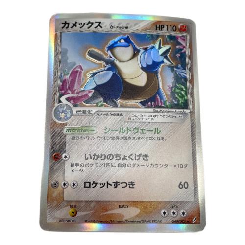ポケモン カメックス δ種 ポケモンカード 049/075