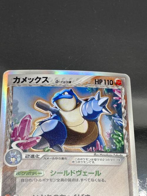ポケモン カメックス δ種 ポケモンカード 049/075