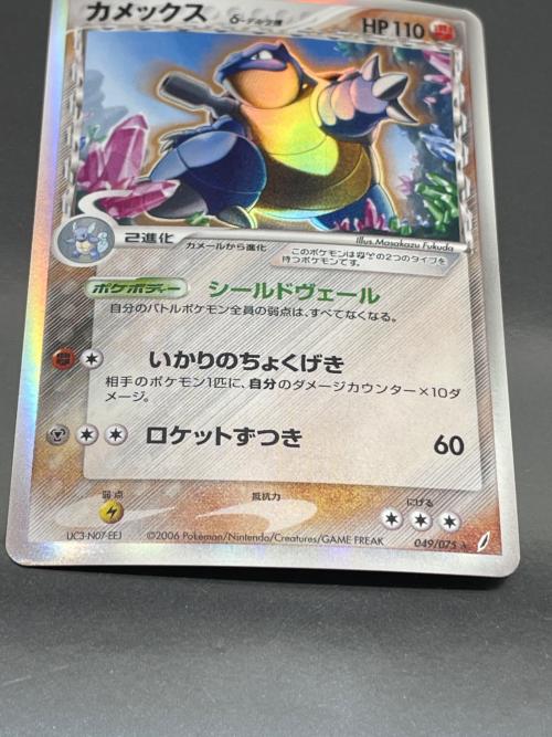 ポケモン カメックス δ種 ポケモンカード 049/075