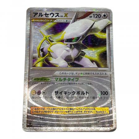【レア】2009年発売 アルセウスLV.X HP120 011/017 Pt Amazon.co.jp: ポケモンカードゲーム 【キラ】 アルセウス LV.X (011