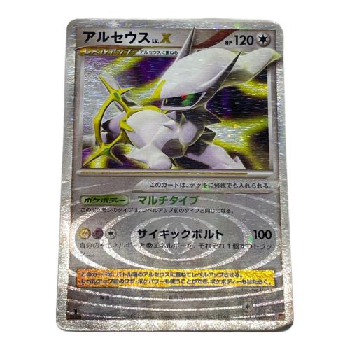 ポケモン アルセウス Lv.X ポケモンカード 011/017