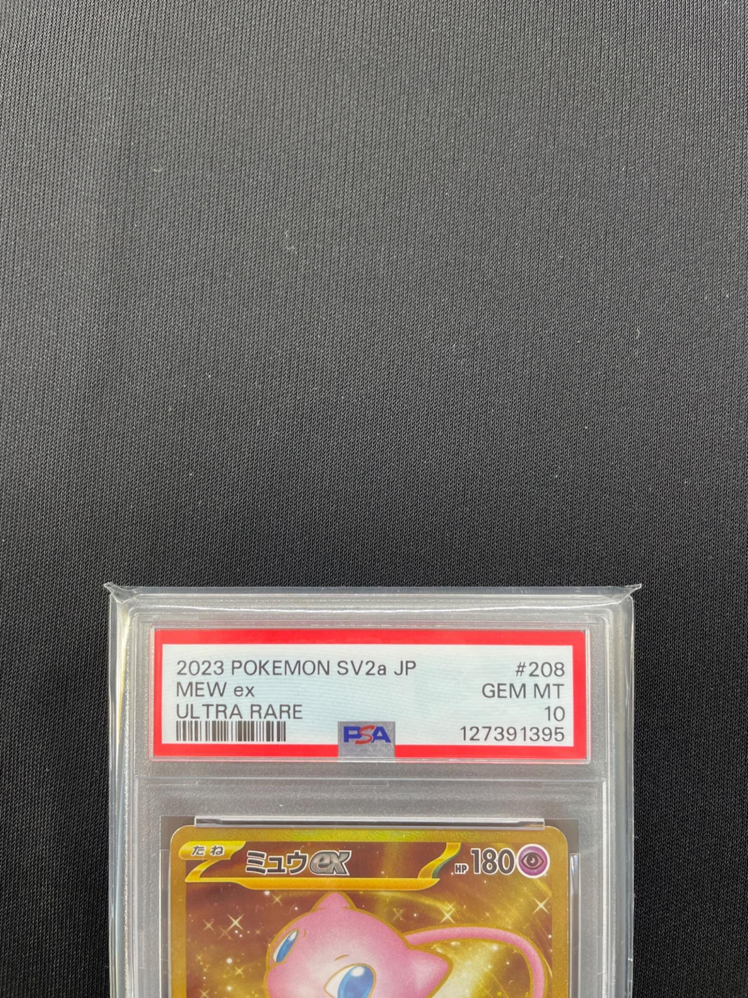 ミュウex ポケモンカード 208/165 UR PSA10｜トレファクONLINE