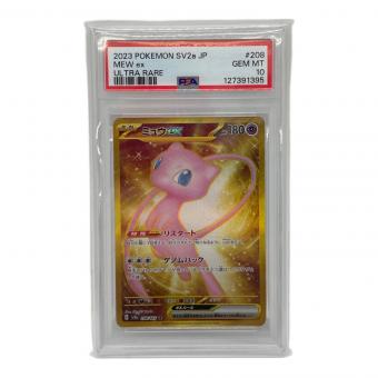 ミュウex ポケモンカード 208/165 UR PSA10