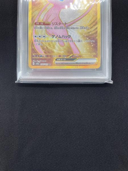 【3連番】psa10　ミュウ　ポケモンカード　327/190 208/165 PSA10・3連番】ミュウ ポケモンカード 327/190 208/165｜Yahoo!フリマ