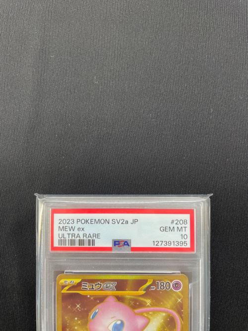 ミュウex ポケモンカード 208/165 UR PSA10｜トレファクONLINE