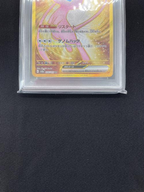 ミュウex ポケモンカード 208/165 UR PSA10｜トレファクONLINE