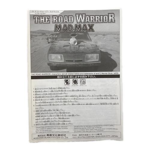 1/24 ザ・ロードウォーリアー マッドマックス インターセプター LIMITED EDITION プラモデル