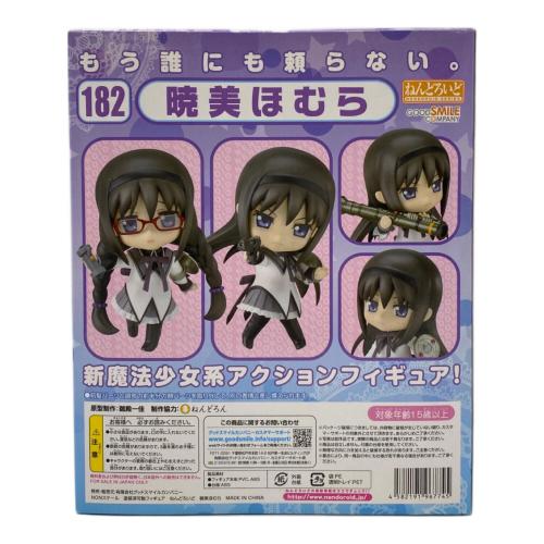 GOODSMILE COMPANY(グッドスマイルカンパニー) 魔法少女まどか☆マギカ 暁美ほむら フィギュア ねんどろいど