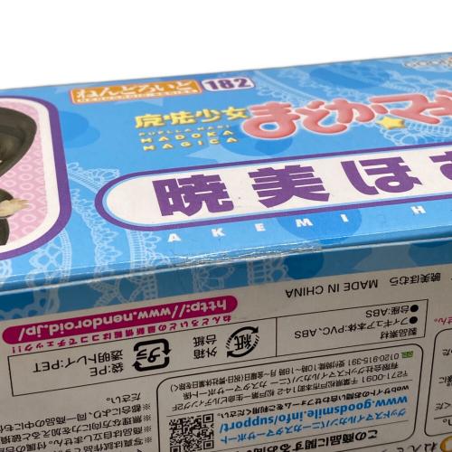 GOODSMILE COMPANY(グッドスマイルカンパニー) 魔法少女まどか☆マギカ 暁美ほむら フィギュア ねんどろいど