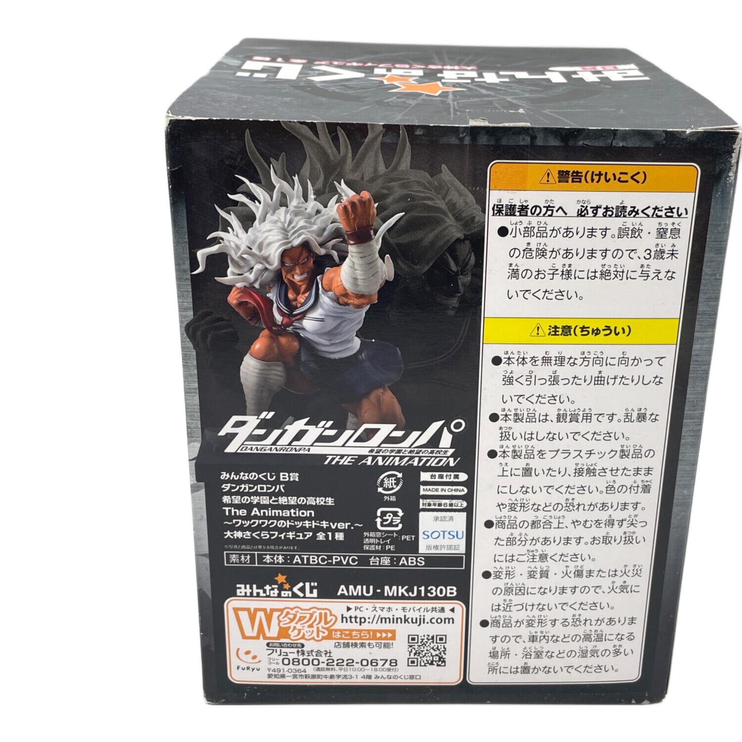FuRyu(フリュー) ダンガンロンパ 大神さくら フィギュア みんなのくじ