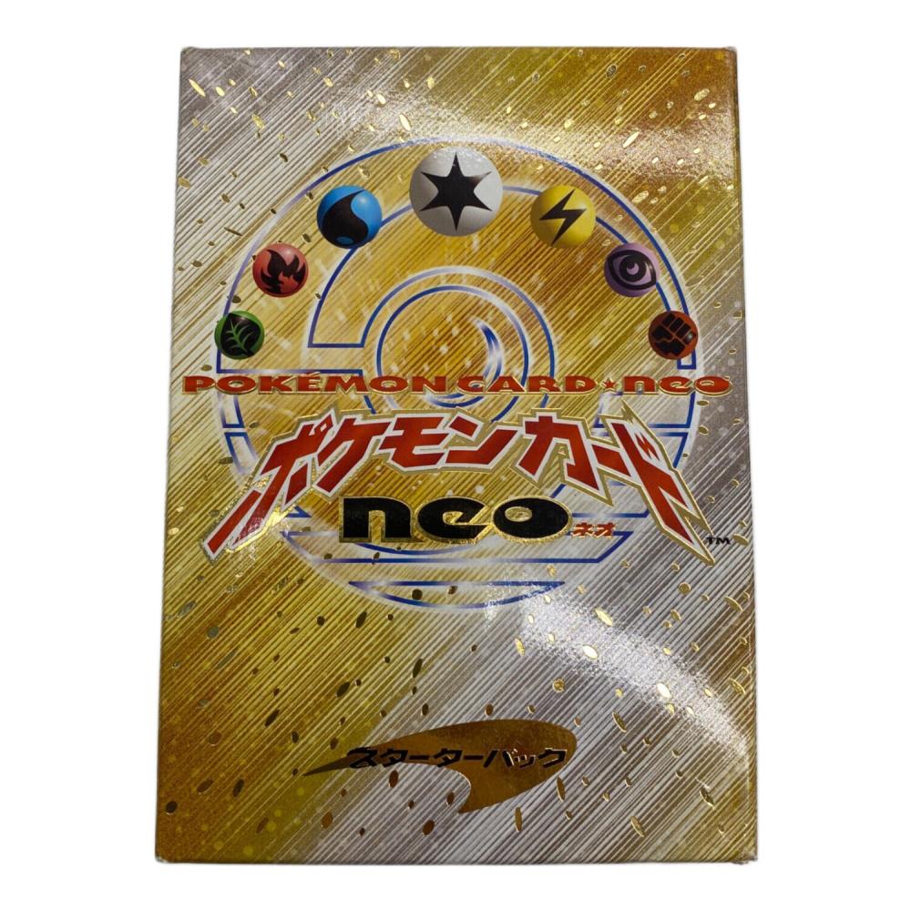 ポケモンカード neo スターターパック ※現状販売 ポケモンカード