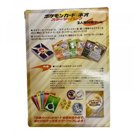 ポケモンカード neo スターターパック ※現状販売 ポケモンカード