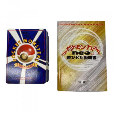 ポケモンカード neo スターターパック ※現状販売 ポケモンカード